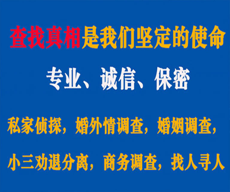 卢氏私家侦探哪里去找？如何找到信誉良好的私人侦探机构？